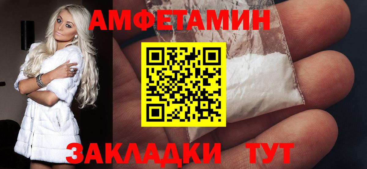 АМФ VHQ  Амфетамин  Мценск  Вход с VPN  Амфетамин 