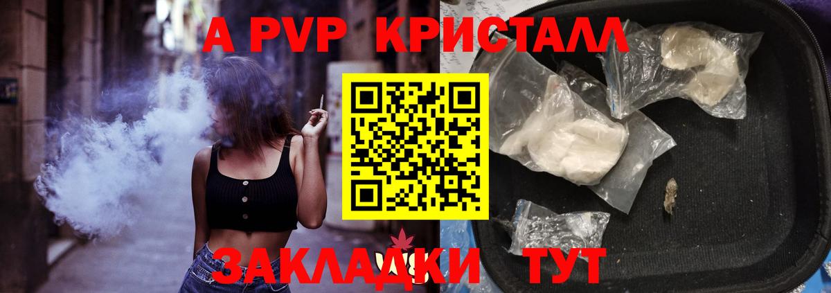 Alfa_PVP VHQ Мценск
