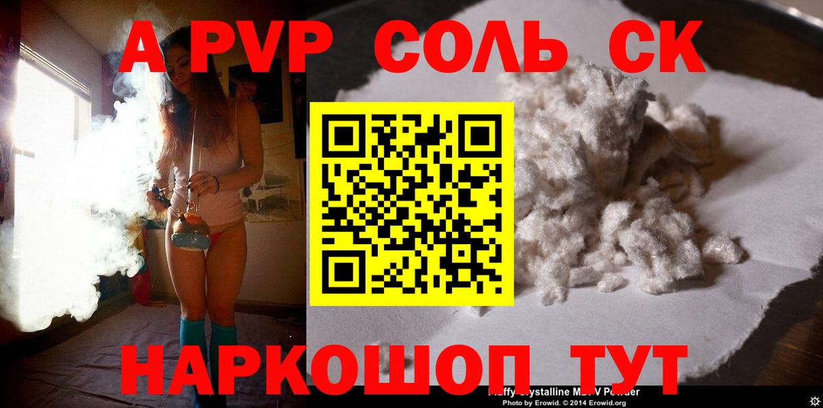 Alpha PVP СК КРИС  APVP Crystall  Мценск  A PVP СК  Alfa_PVP  Вход с VPN 