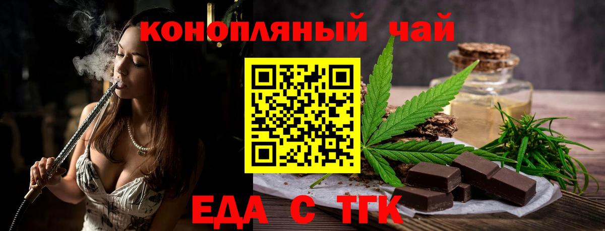 Мценск  Печенье с ТГК конопля  Вход с VPN 