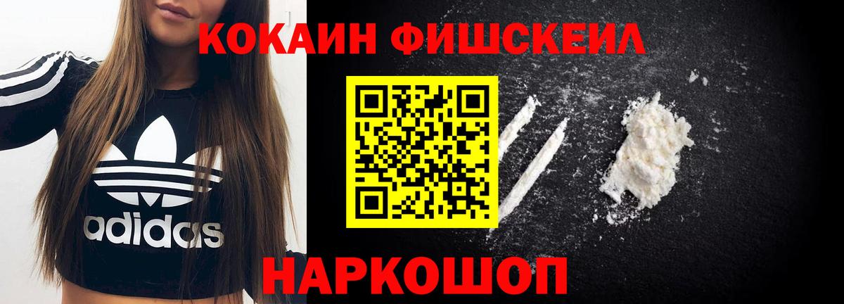 КОКАИН Перу  Вход с VPN  Мценск 