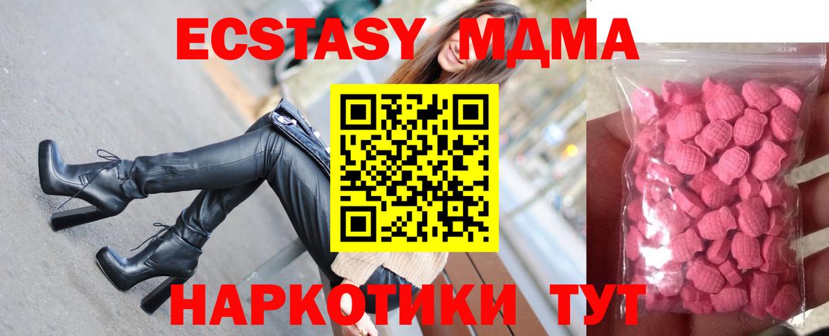 ЭКСТАЗИ  где продают наркотики  МЕГА вход  Экстази Philipp Plein  Вход с VPN  Мценск 