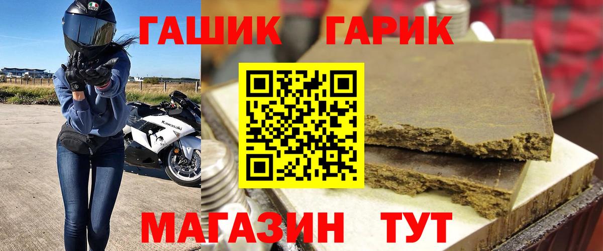 ГАШ ice o lator Мценск