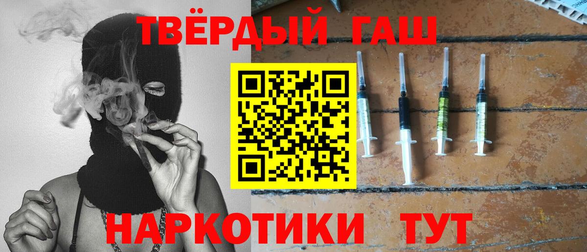 Мценск  ГАШИШ  ГАШ hashish  Вход с VPN  ГАШ индика сатива 