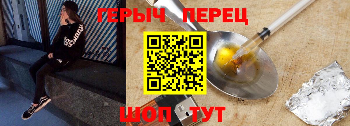 Героин гречка Мценск