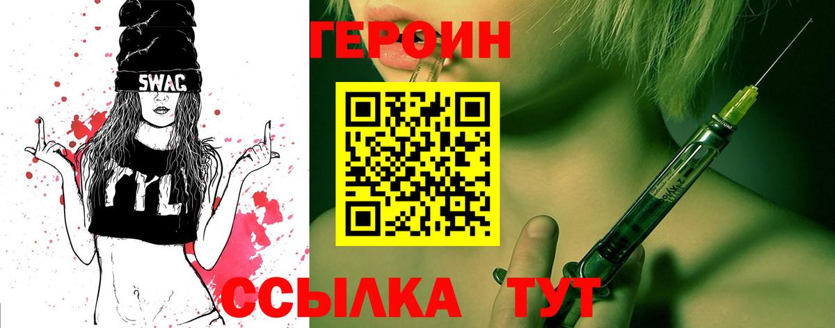 Мценск  ГЕРОИН Афган  Вход с VPN 