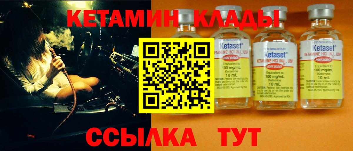 Мценск  КЕТАМИН VHQ  дарк нет наркотические препараты  КЕТАМИН VHQ  Вход с VPN 