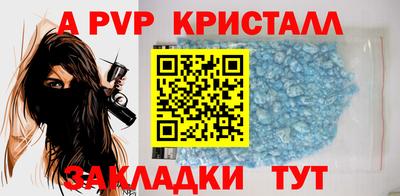 кристаллы Гагарин