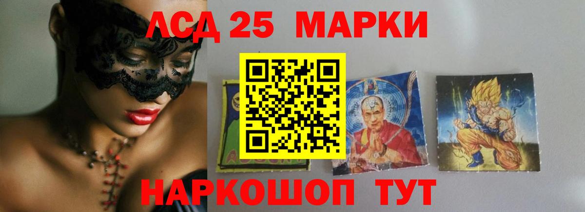 Мценск  ЛСД экстази ecstasy  Вход с VPN  Лсд 25 экстази ecstasy 