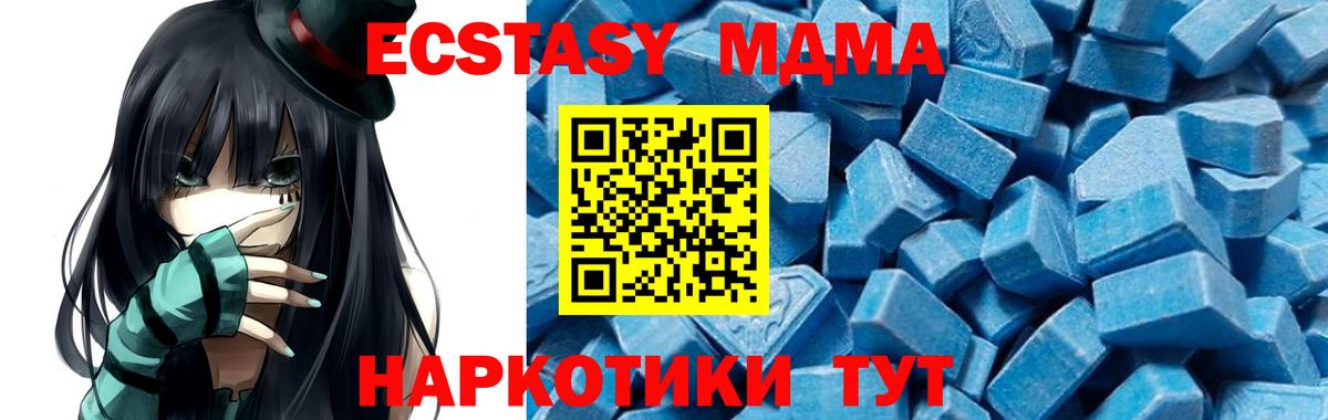 Мценск  МДМА молли  МДМА  Вход с VPN 