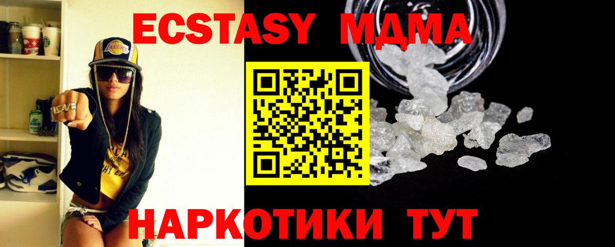 МДМА молли Мценск