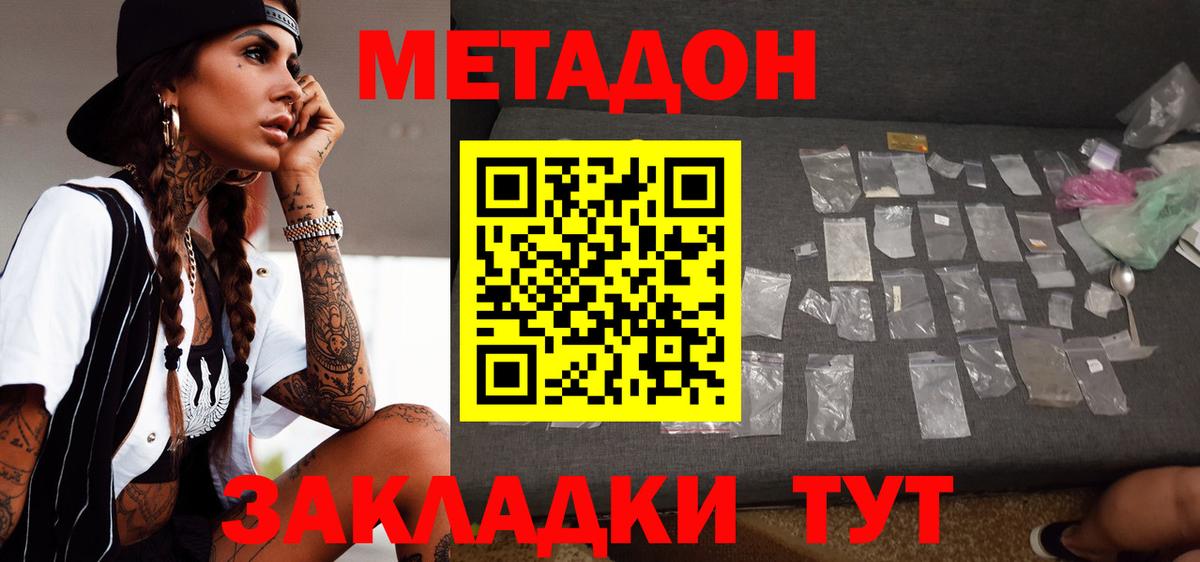 Метадон мёд  МЕТАДОН VHQ  Вход с VPN  Мценск 