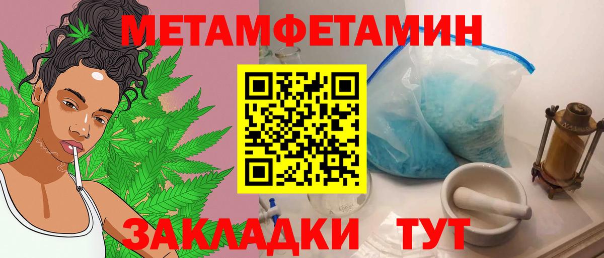 МЕТАМФЕТАМИН витя Мценск