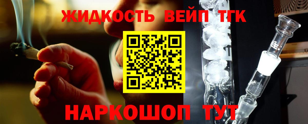 Дистиллят ТГК Wax  Дистиллят ТГК вейп с тгк  Мценск  Вход с VPN 