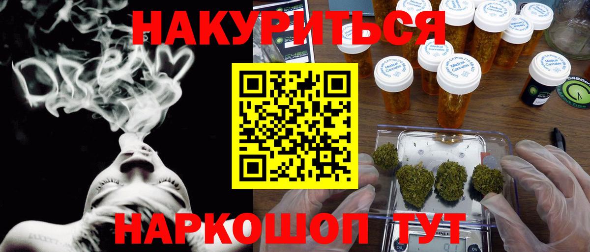 Мценск  Канабис тримм  Марихуана гибрид  Вход с VPN  Марихуана семена 